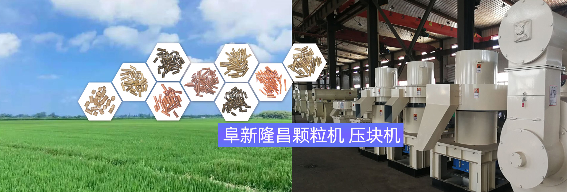 阜新隆昌機(jī)械有限公司 阜新隆昌機(jī)械有限公司